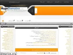 Sites similar to iut90.blogfa.com