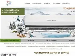 Sites similar to iv-teploholod.ru
