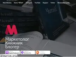 Sites similar to ivan-malina.ru