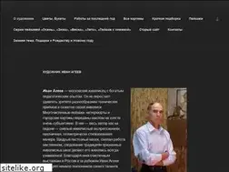Sites similar to ivanageyev.ru