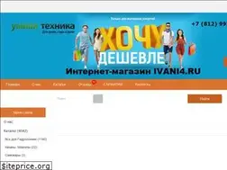 Sites similar to ivani4.ru
