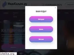 Sites similar to ivankalyan.ru