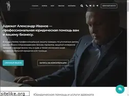 Sites similar to ivanov-advokat.ru