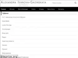 Sites similar to ivanova-gazinskaya.ru