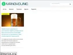Sites similar to ivanovclinic.ru