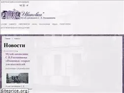 Sites similar to ivanovka-museum.ru