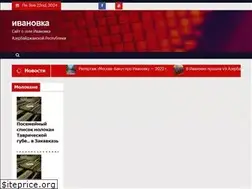 Sites similar to ivanovka.net
