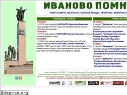 Sites similar to ivanovo1945.ru