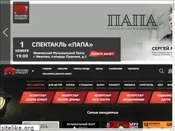 Sites similar to ivanovokoncert.ru
