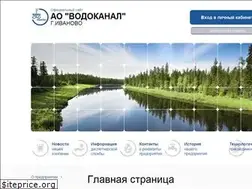 Sites similar to ivanovovodokanal.ru