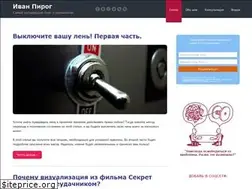 Sites similar to ivanpirog.com