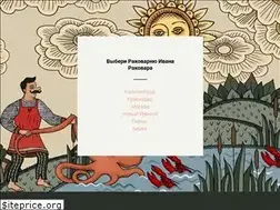 Sites similar to ivanrakovar.ru