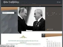 Sites similar to ivansavvidis.gr
