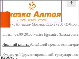 Sites similar to ivantea1.ru