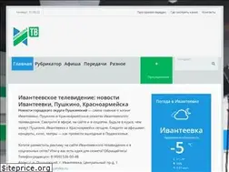 Sites similar to ivanteevka.tv