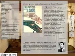 Sites similar to ivantopalov.com