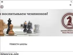 Sites similar to ivchess.com