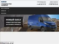 Sites similar to iveco-sts.ru