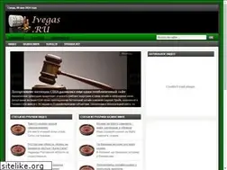 Sites similar to ivegas.ru
