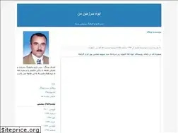 Sites similar to iveh.blogfa.com