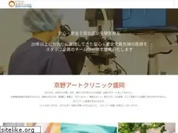 Sites similar to ivf-kyono-morioka.jp