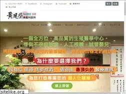 Sites similar to ivftaipei.tw