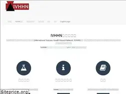 Sites similar to ivhhn.jp