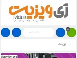 Sites similar to ivisit.ir
