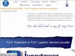 Sites similar to ivorytower.co.th