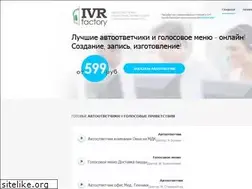 Sites similar to ivr-factory.com