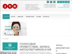 Sites similar to ivr-studio.com