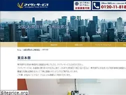 Sites similar to ivservice-tokyo.com