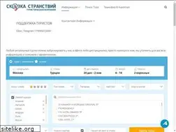 Sites similar to ivskazka.ru