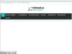 Sites similar to ivsparazit.ru