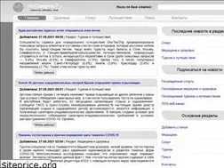 Sites similar to ivsporte.ru