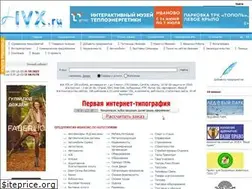 Sites similar to ivx.ru