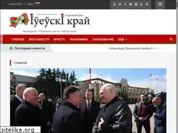 Sites similar to ivyenews.by