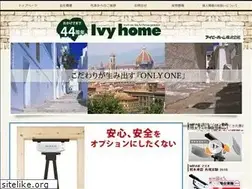 Sites similar to ivyhome-co.jp