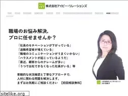 Sites similar to ivyrelations.co.jp