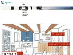 Sites similar to ivyrincs.co.jp