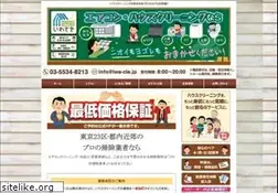 Sites similar to iwa-cle.jp