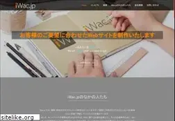 Sites similar to iwac.jp