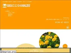 Sites similar to iwade-kokoro.jp