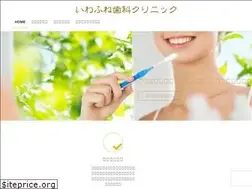 Sites similar to iwafune-dental.com