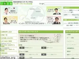 Sites similar to iwafune.ne.jp