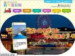 Sites similar to iwagaike-park.com