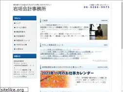 Sites similar to iwagaki-kaikei.com