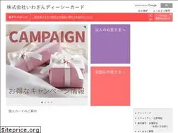 Sites similar to iwagindc.jp