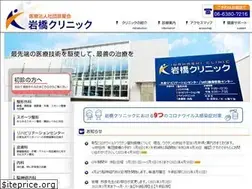 Sites similar to iwahashi-clinic.com