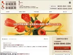 Sites similar to iwahata.jp
